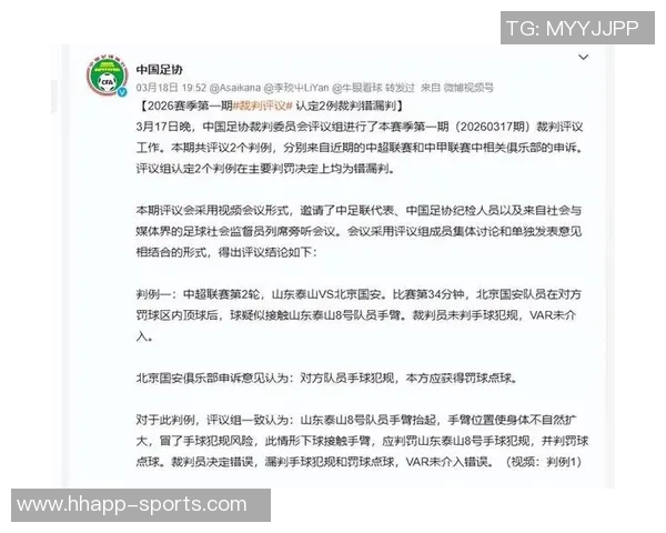 马德鲁加计划14重返中国山东展现更高自律与独立性的新篇章